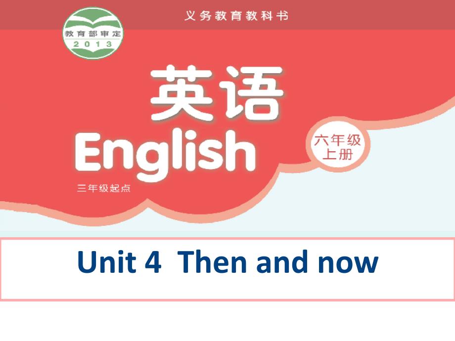 译林版小学英语六年级上册unit4cartoon-time课件.ppt_第1页