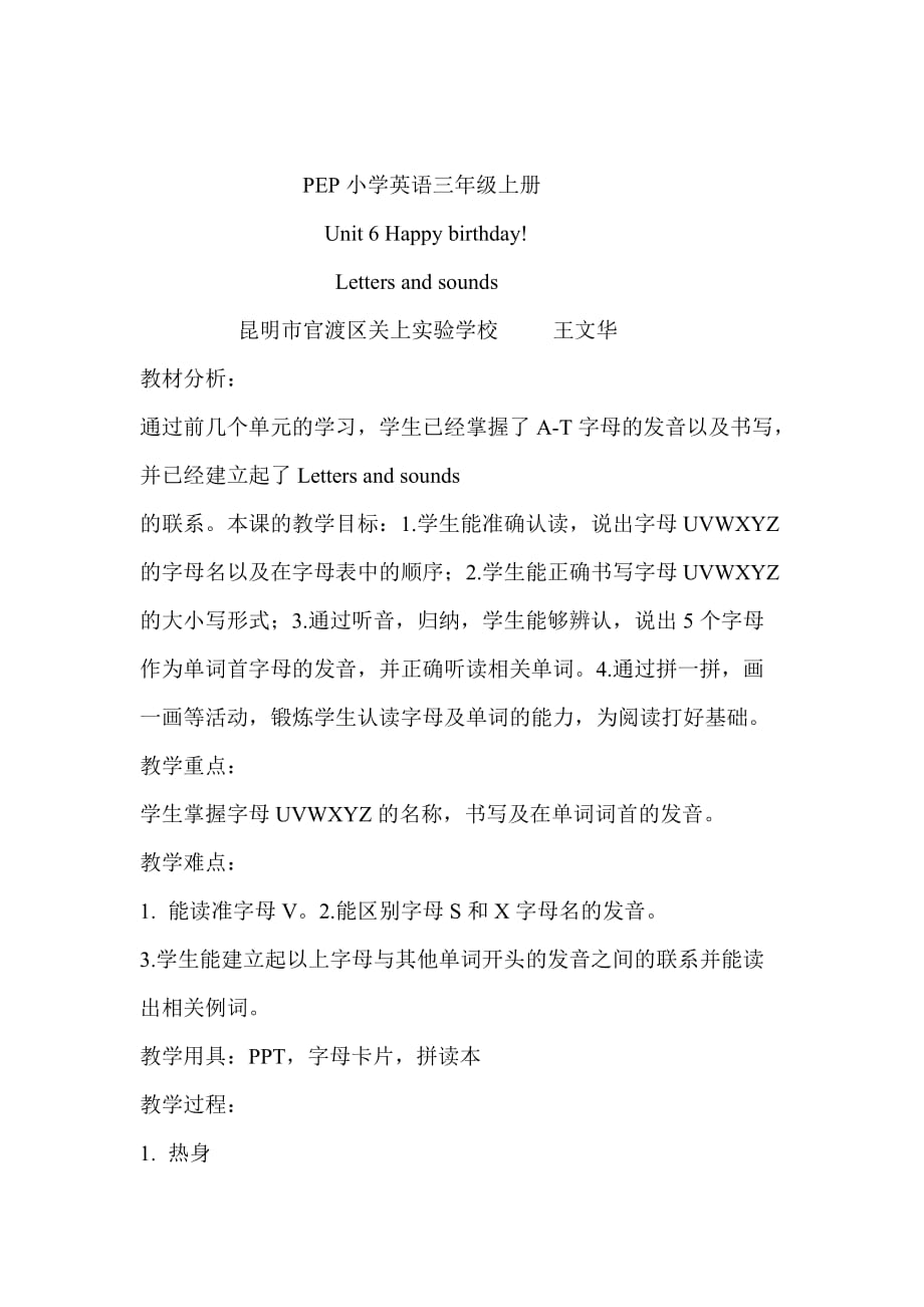 英语人教版三年级上册letters and aounds_第1页