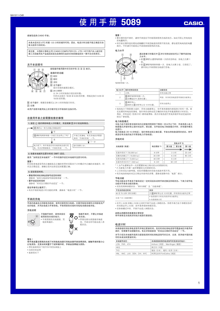 卡西欧edifice电波系列手表eqw-m710dc-1a(5089)说明书_第1页