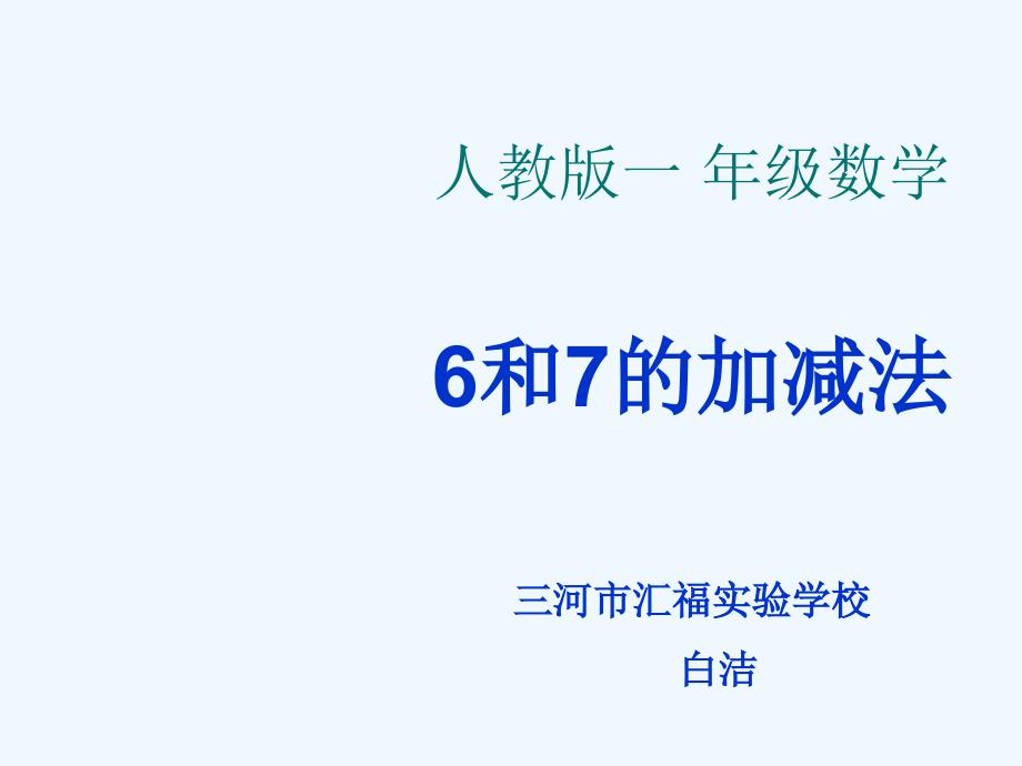 （教育精品）一图四式_第1页