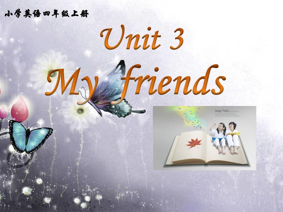 四年级上册unit3第一课时课件.ppt_第1页