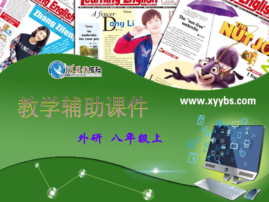 外研社八年级上册英语m4language-points.ppt_第1页