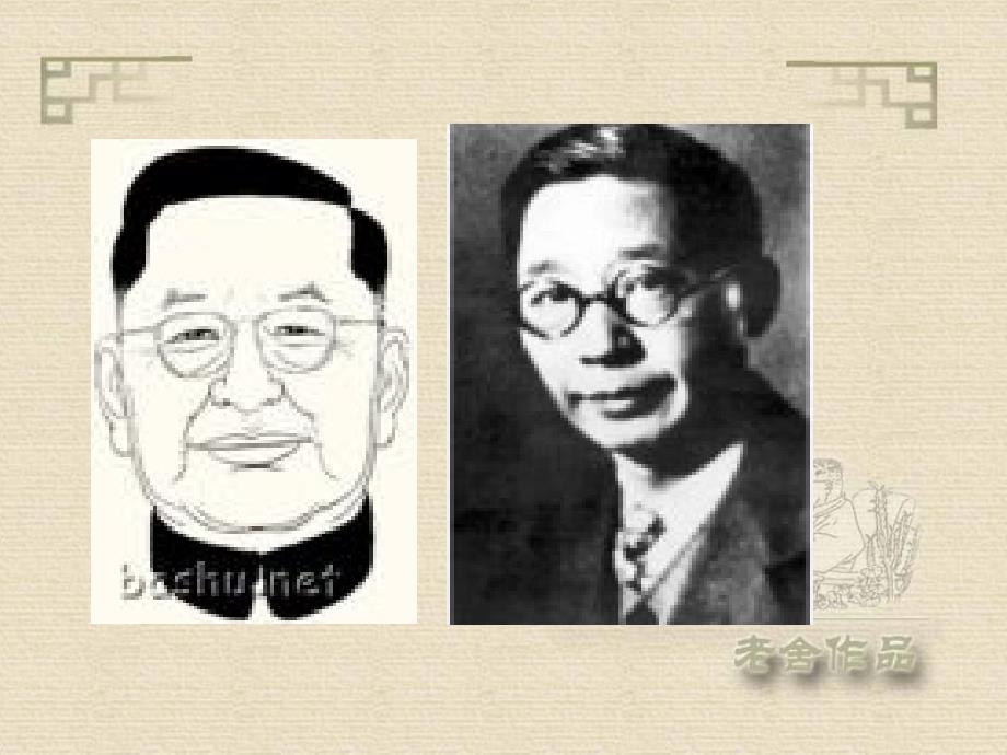 大学语文-断魂枪-课件.ppt_第1页