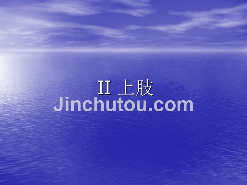 骨折与脱位-诊断分型及治疗二.ppt_第1页