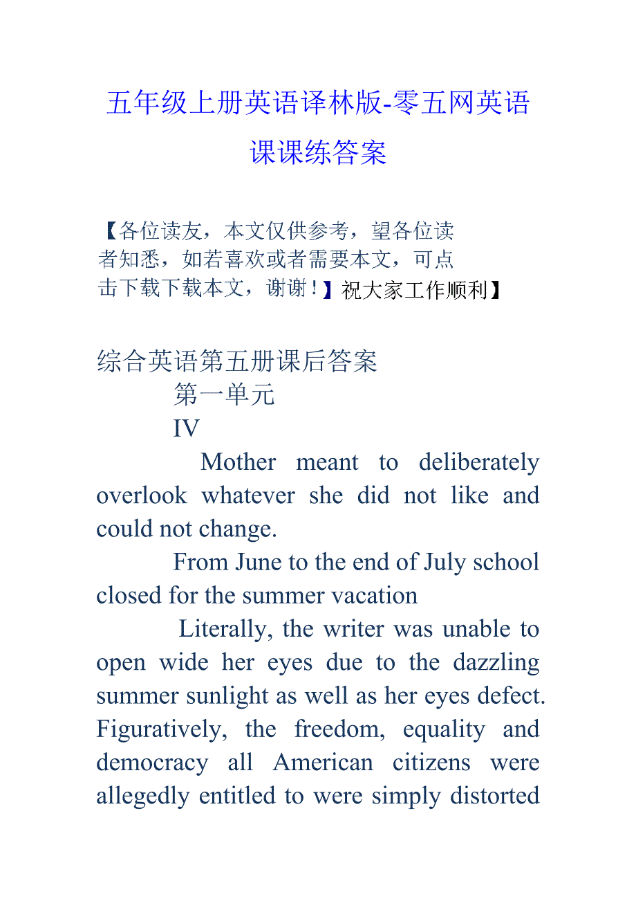 五年级上册英语译林版-零五网英语课课练答案.doc_第1页