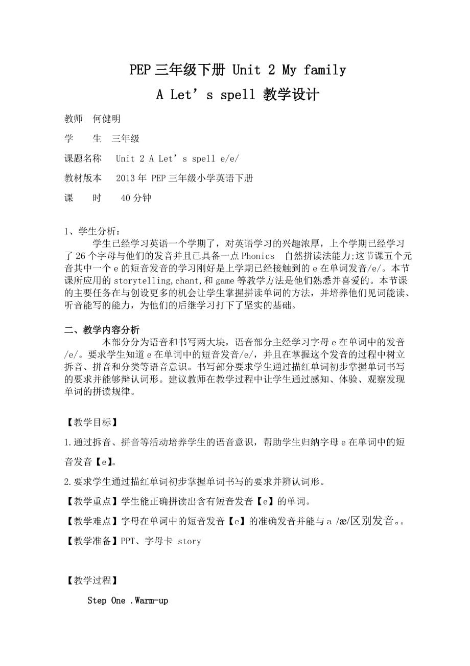 英语人教版三年级下册unit2 a_第1页