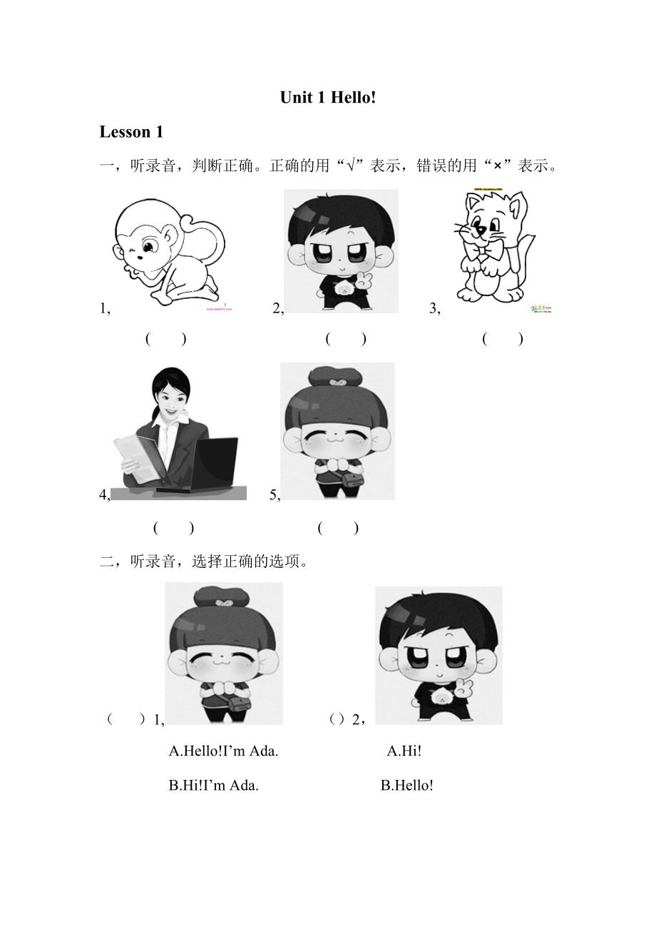 三年级上英语听力题附听力原文_第1页