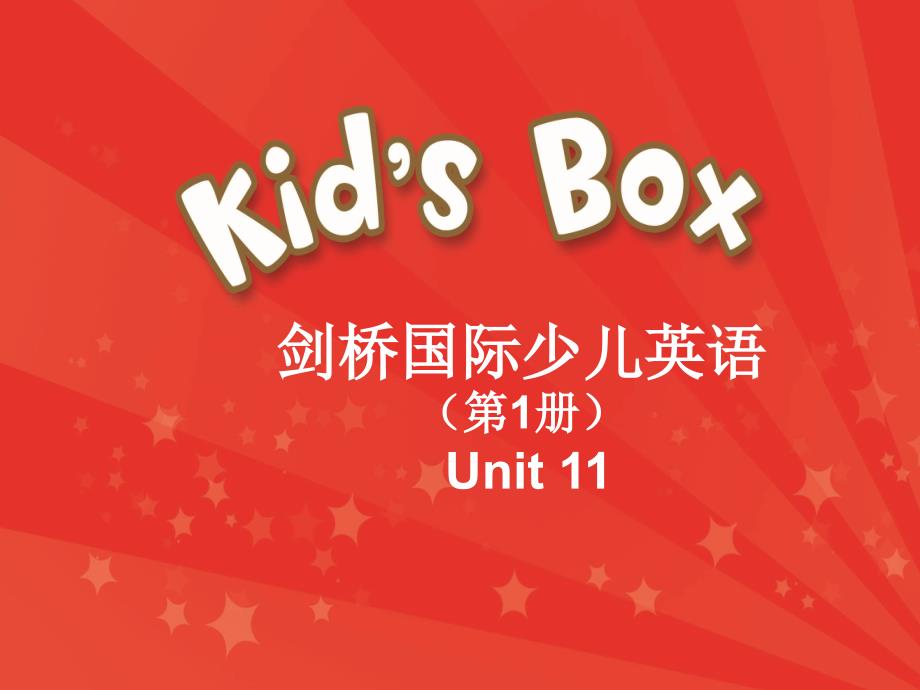 kids-box-剑桥国际少儿英语第一册u11_第1页