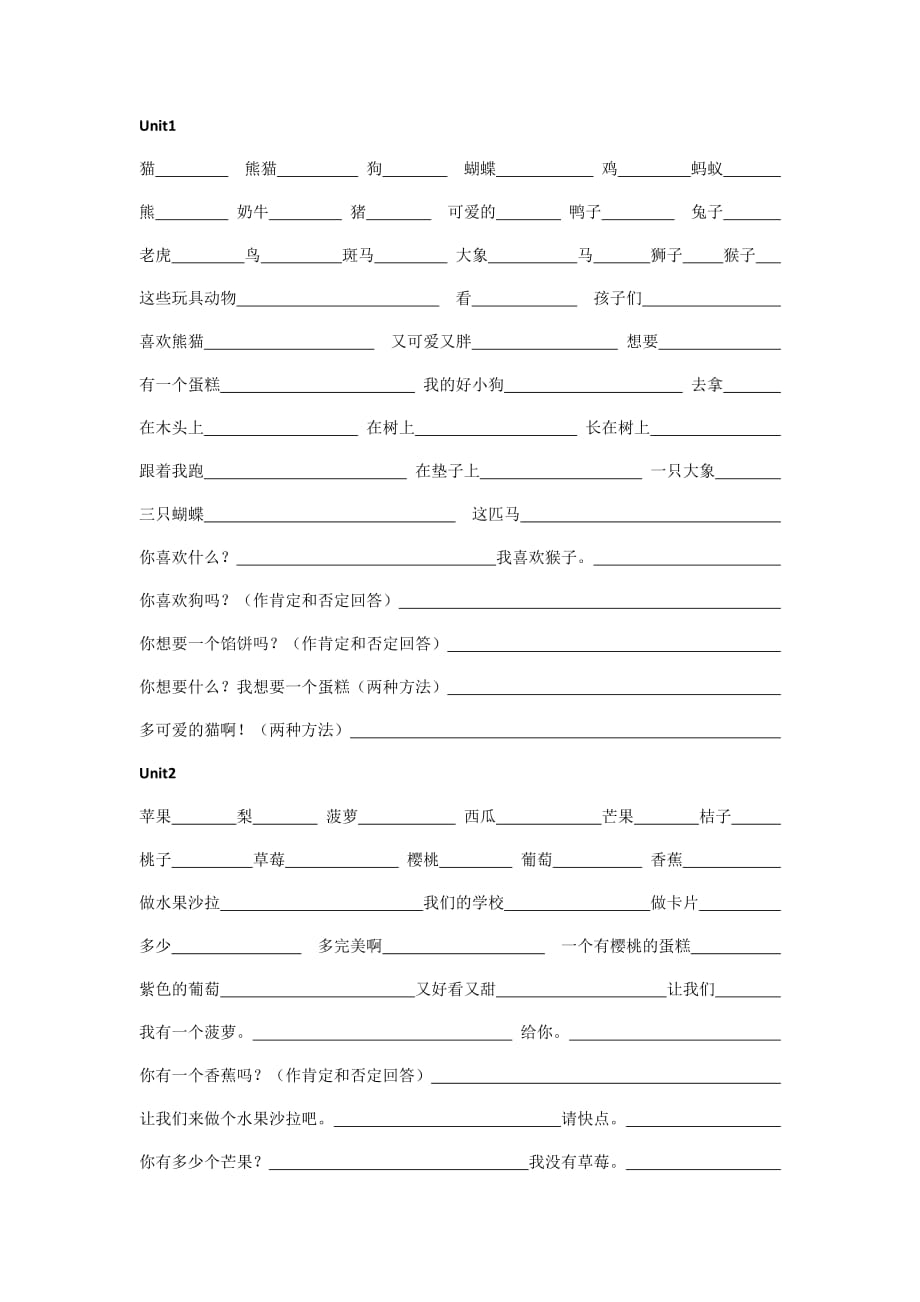 四年级上册英语第一单元英汉互译_第1页