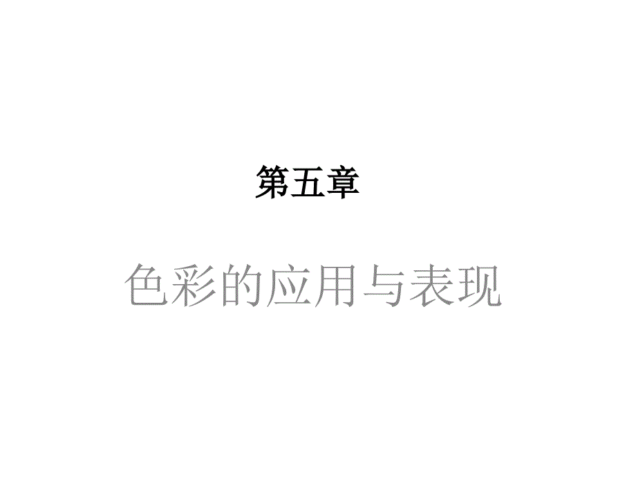 手绘-马克笔-色彩资料_第1页