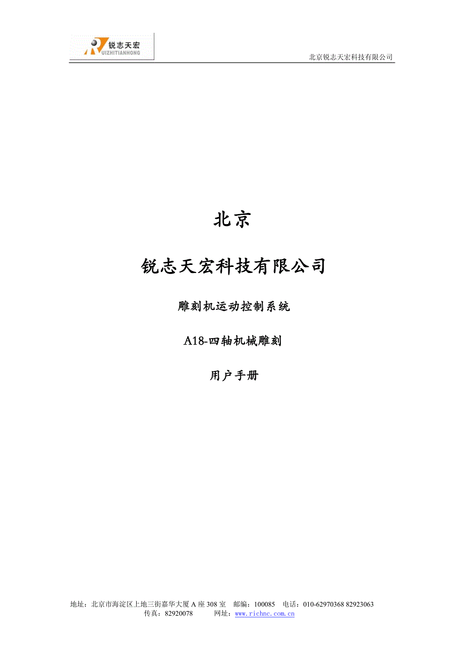 a18说明书资料_第1页