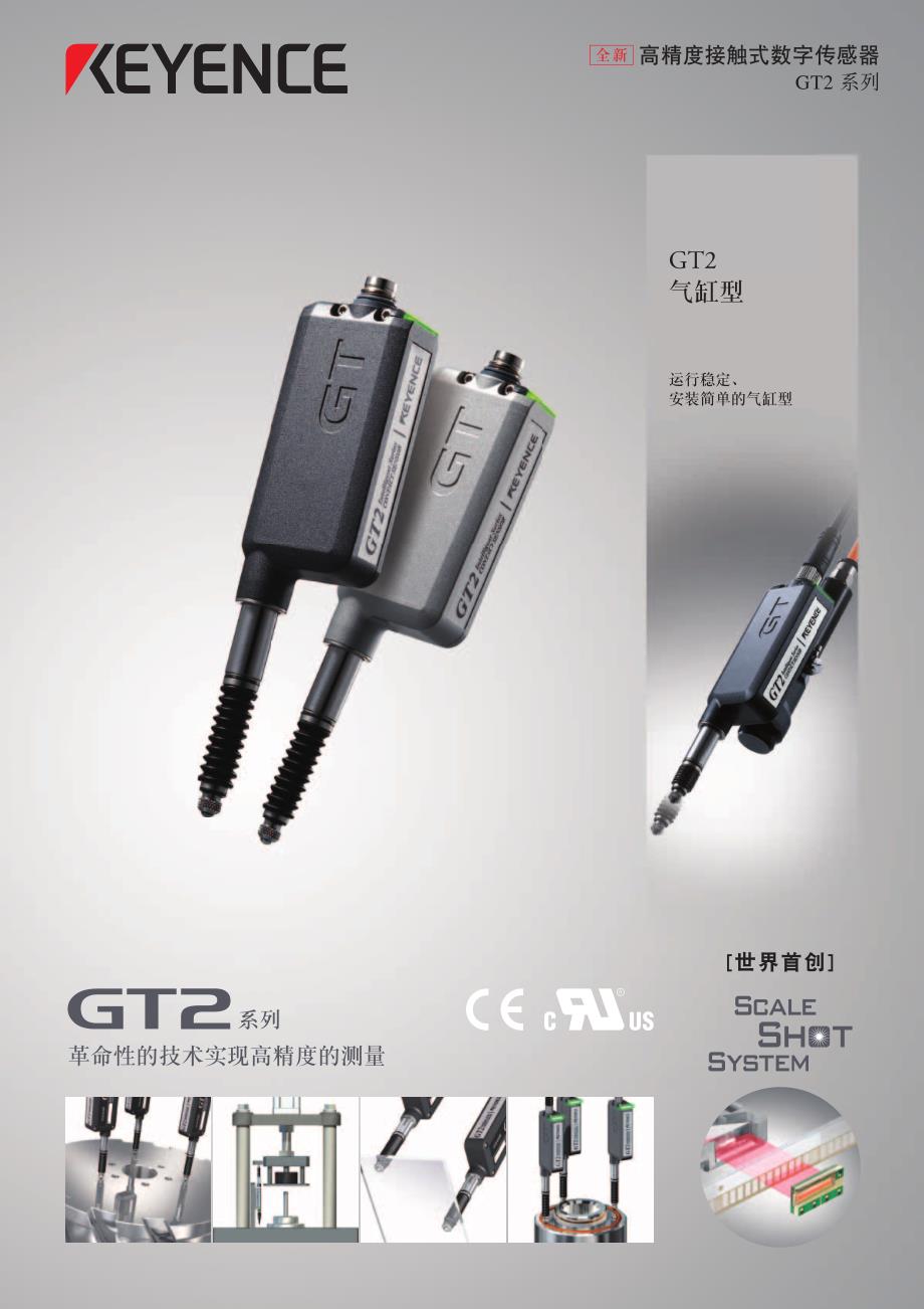 基恩士gt2_kc资料_第1页