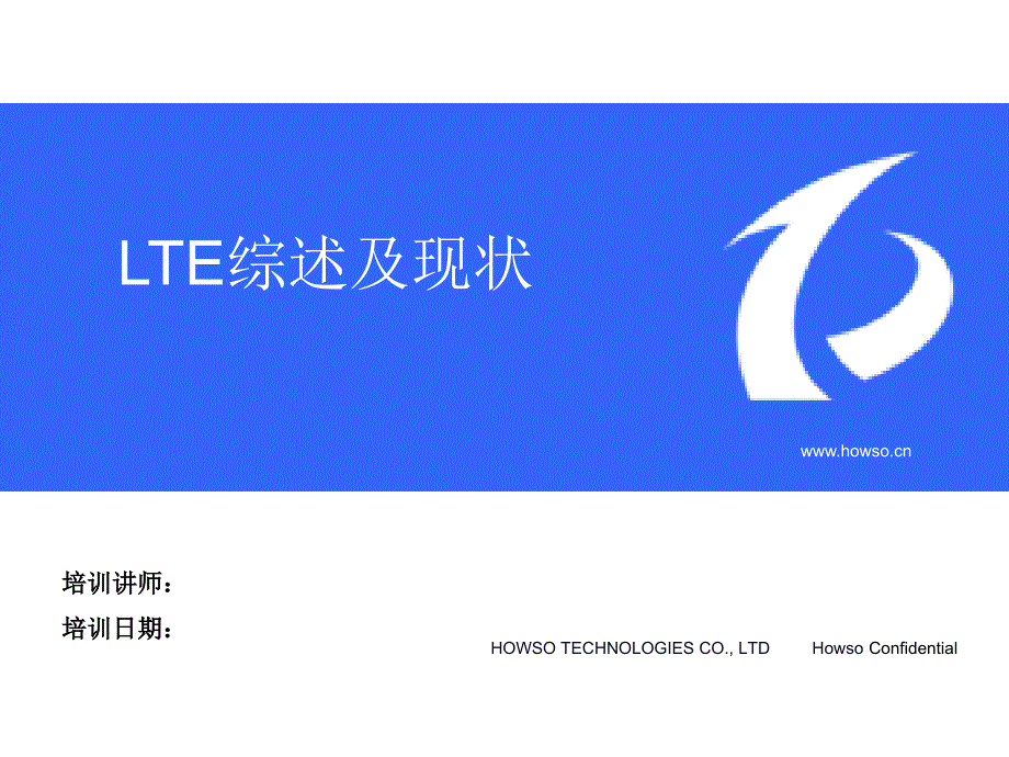 lte综述与现状_第1页
