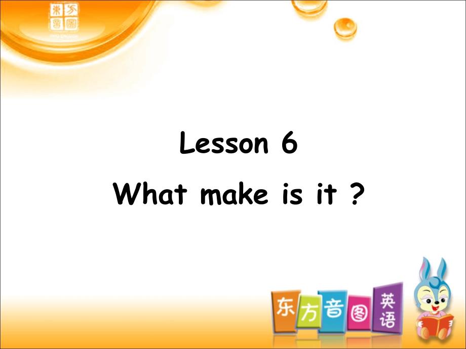 新概念英语第一册第六课_第1页