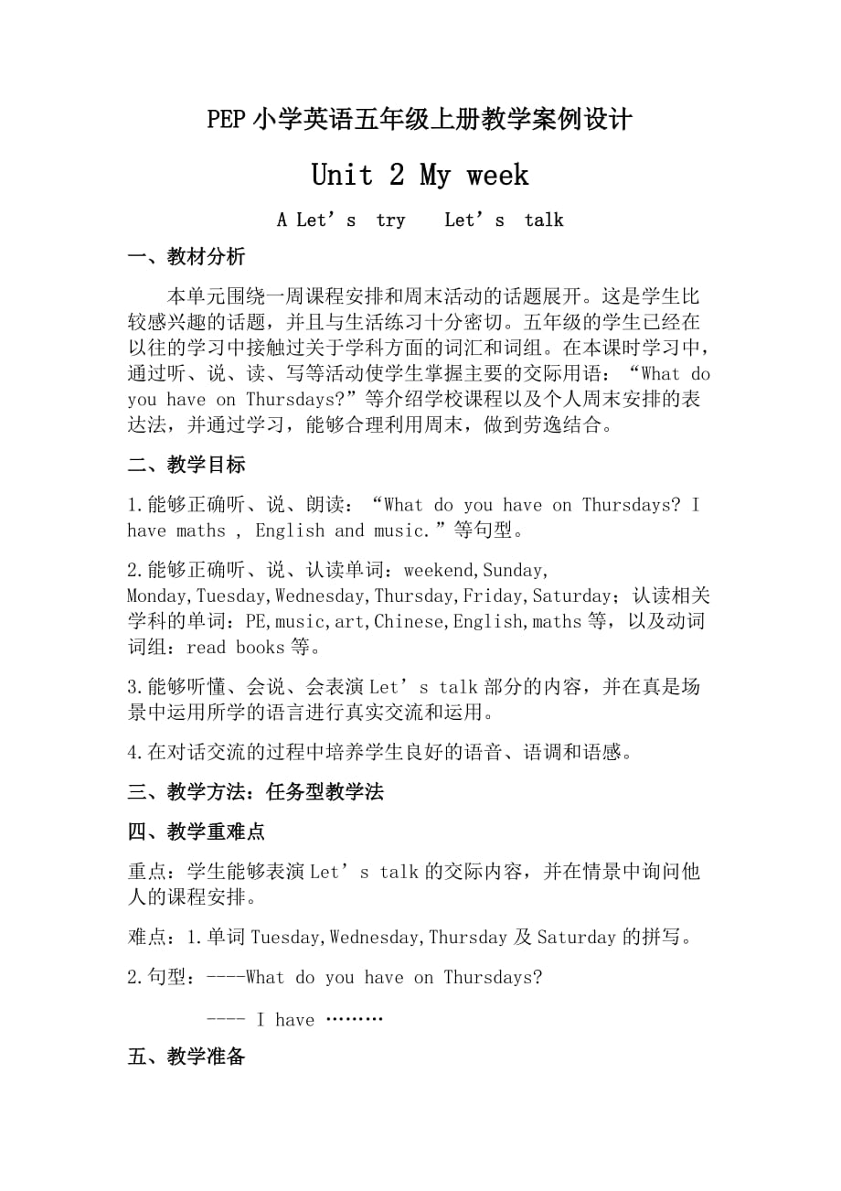 五年级上册英语教案- Unit 2 My week.Let's talk -人教版（三年级起点）_第1页