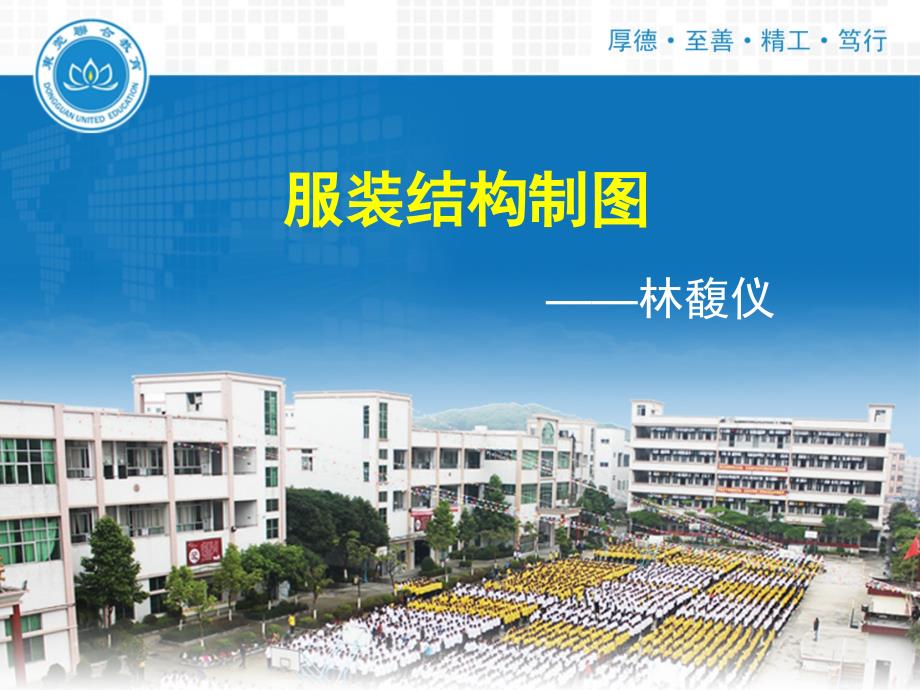 服装结构制图人体测量.ppt_第1页