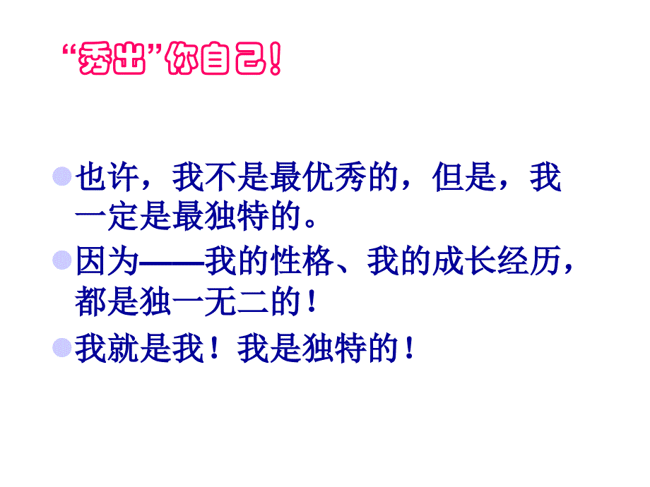 “这就是我_第1页