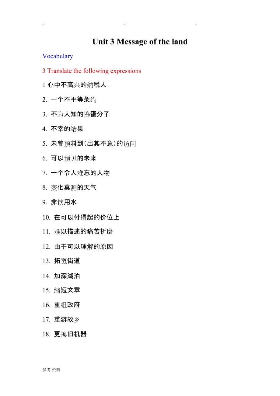 Messageoftheland课后练习答案_第1页