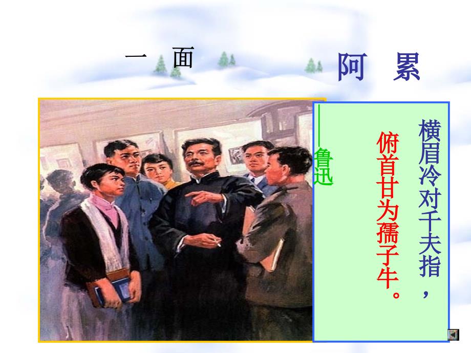 二、《一面》_第1页