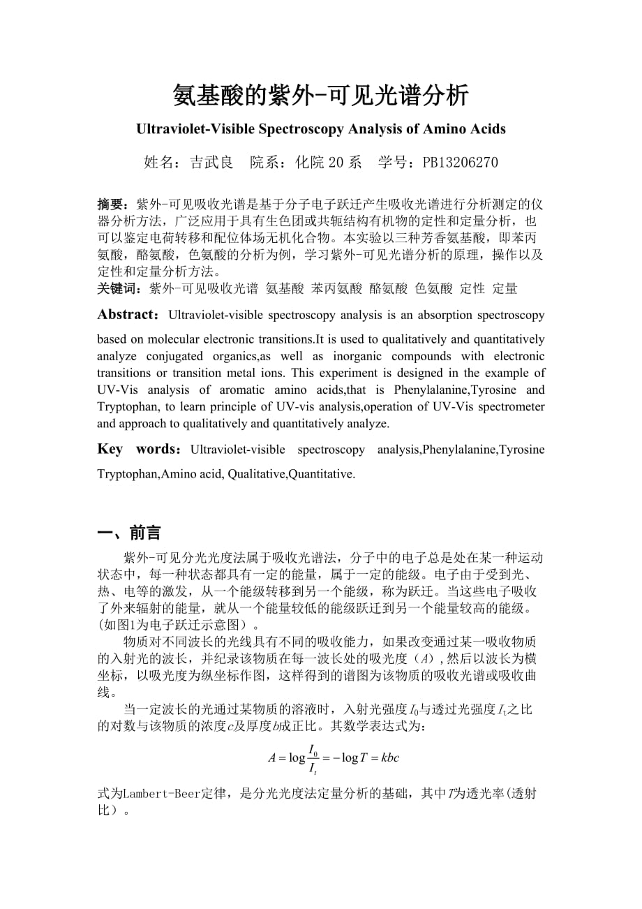 实验五报告_第1页
