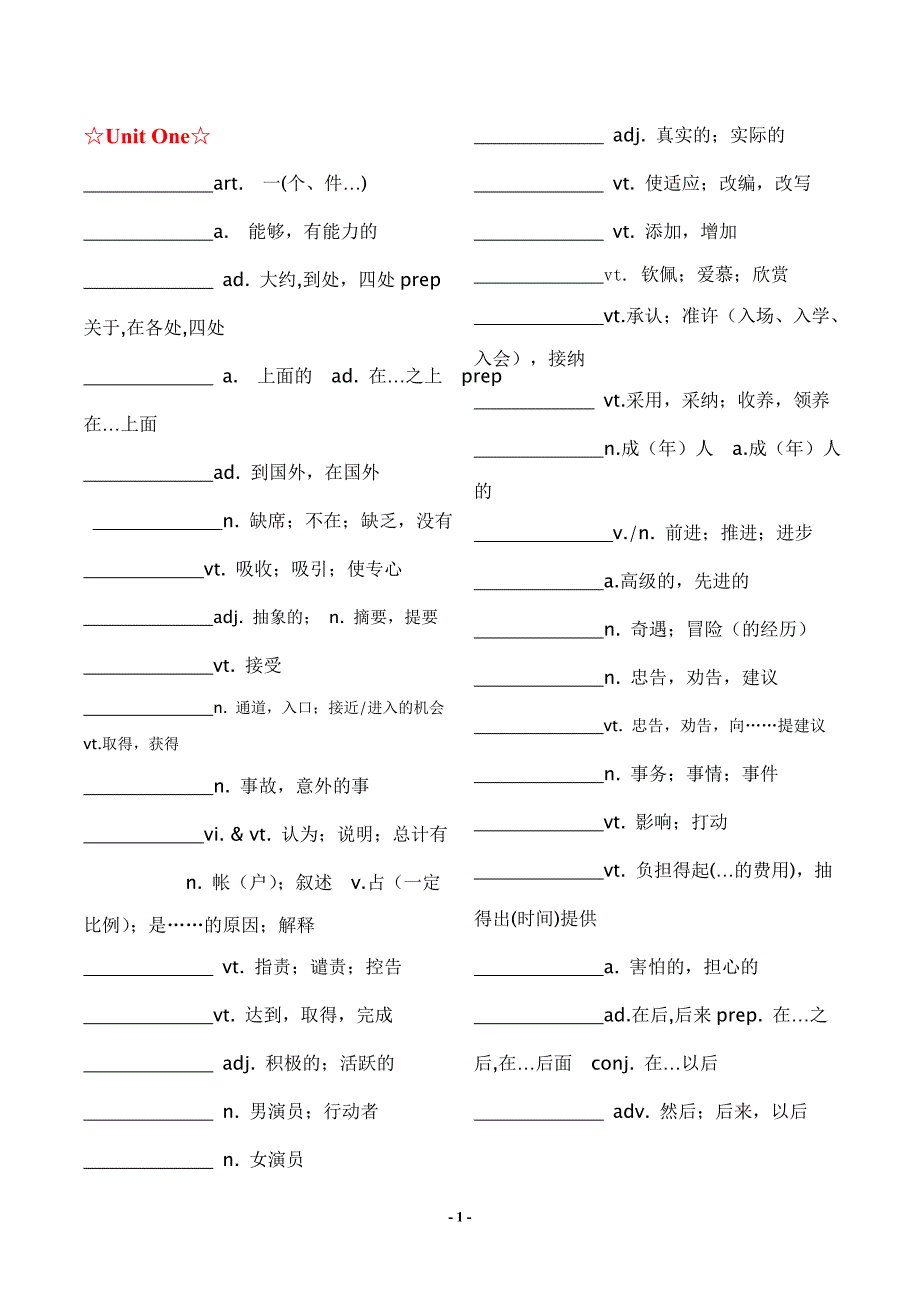 高考英语3500单词默写自测_第1页