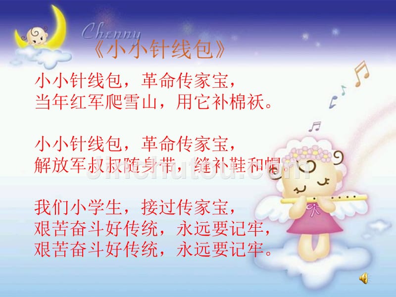 缝制针线包_第1页