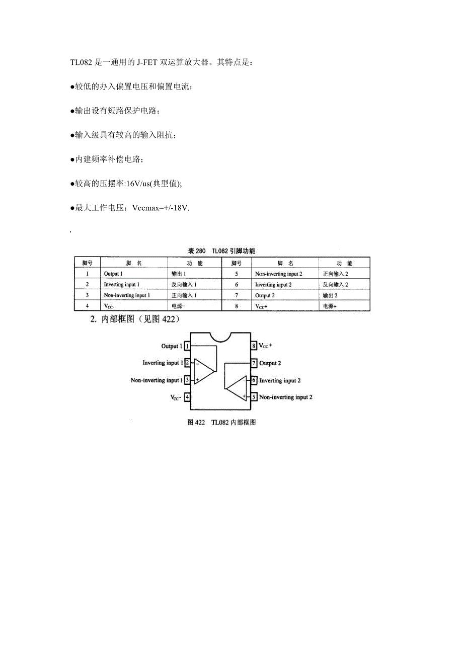 LM系列芯片管脚分布及功能_第1页