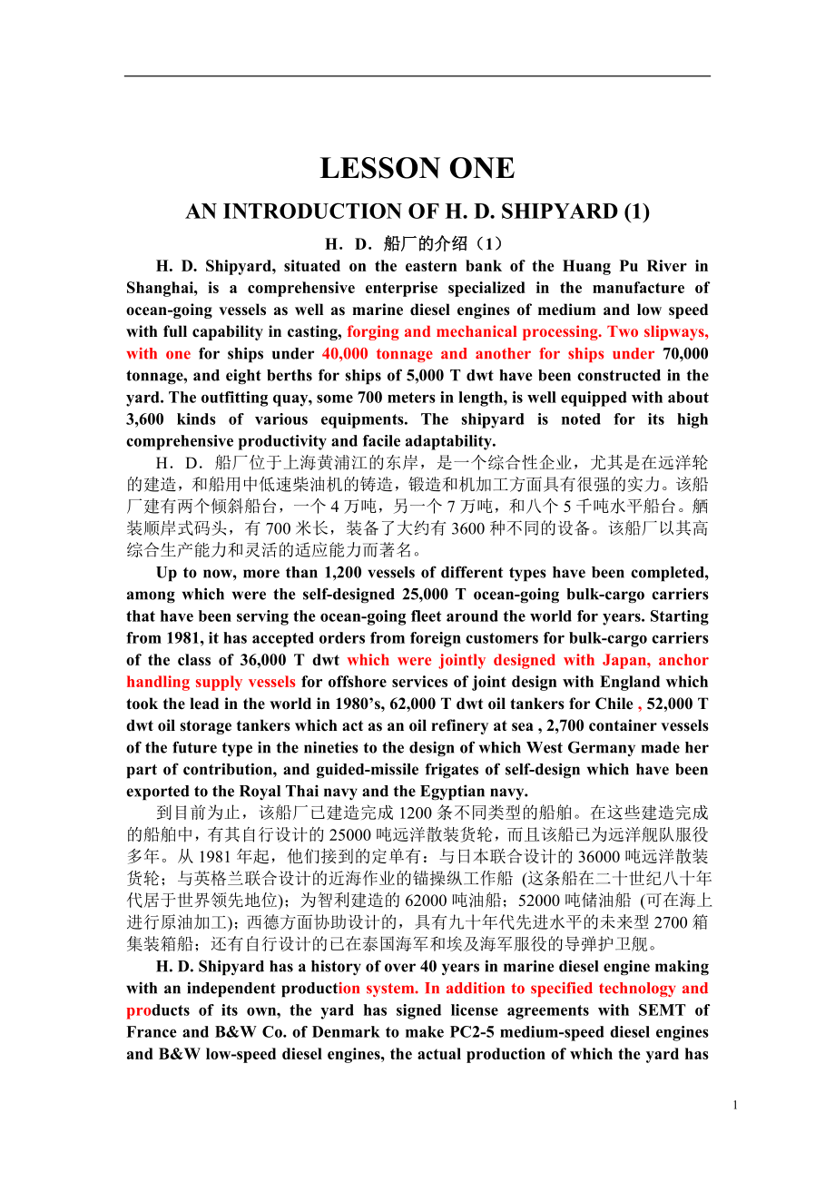 造船英语(中英对照)_第1页