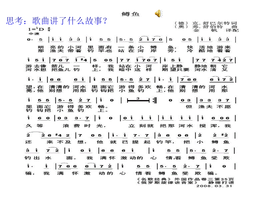 鳟鱼222资料_第1页