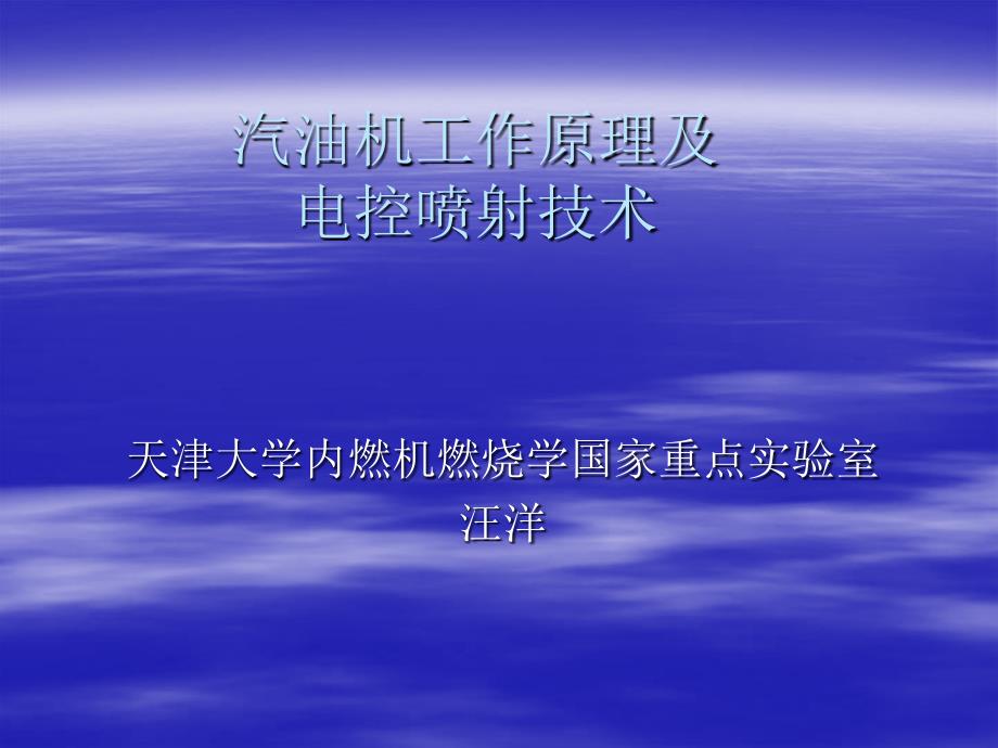 高等内燃机概论2_第1页