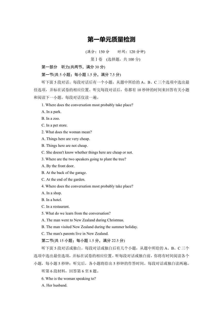 人教版必修1unit1单元质量检测试卷附解析_第1页