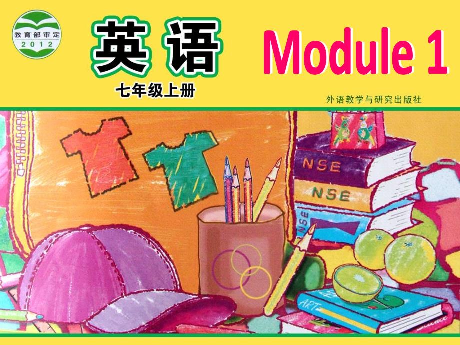 外研版初中英语七年级上册Module1-Unit1课件_第1页
