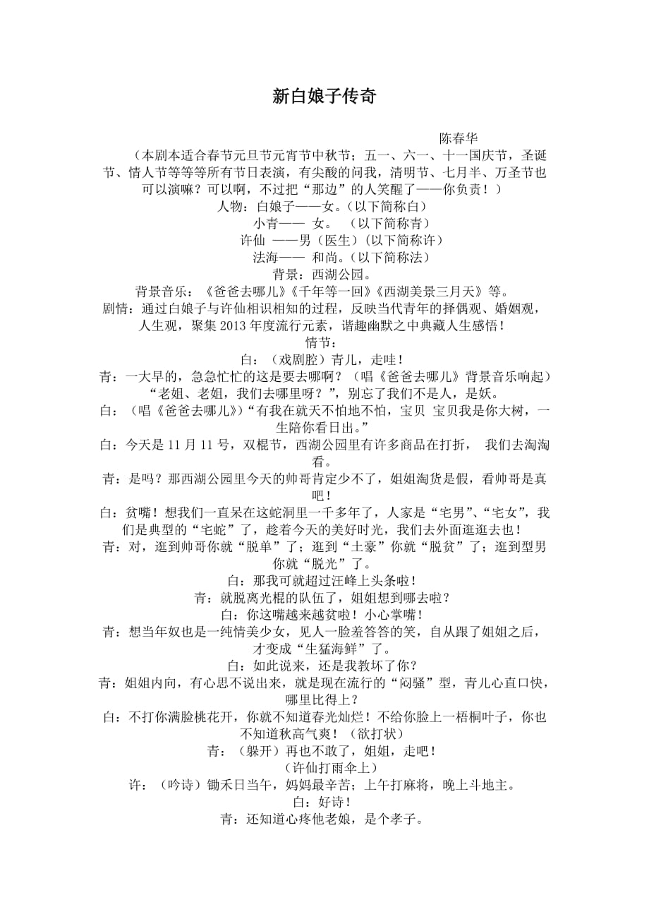 话剧模式_第1页