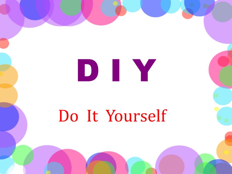 DIY不织布资料_第1页