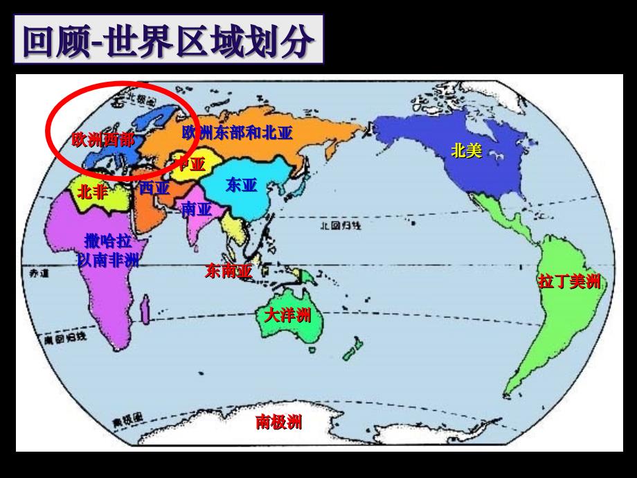 ping-文科-欧洲西部-德国、英法意资料_第1页