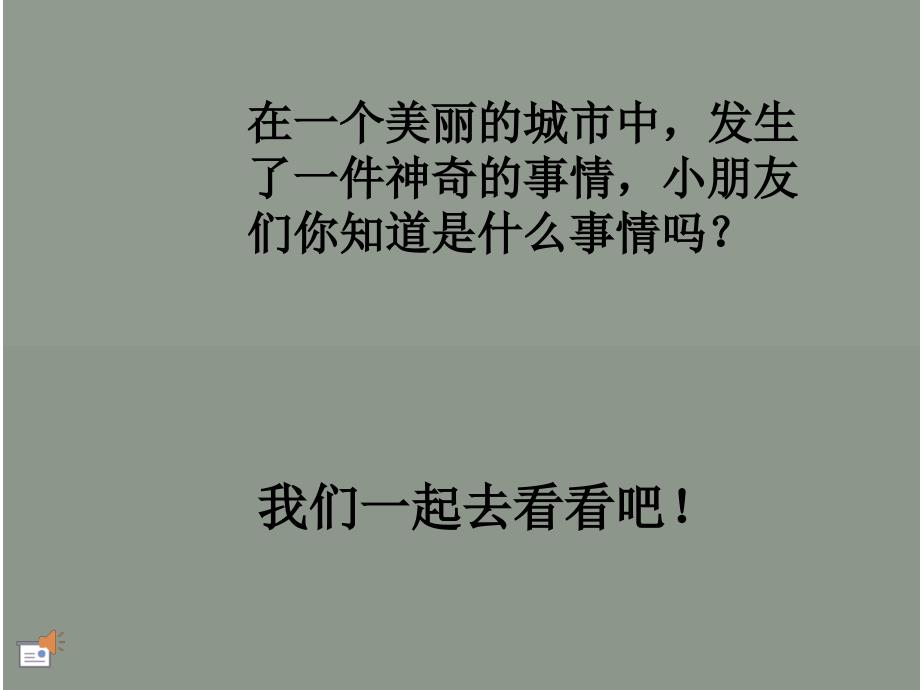 生活中的数学·幻灯片_第1页