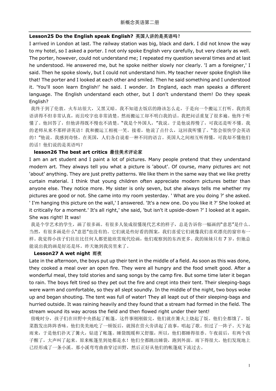 新概念英语第二册第25-52课重点知识(中英文对照)_第1页