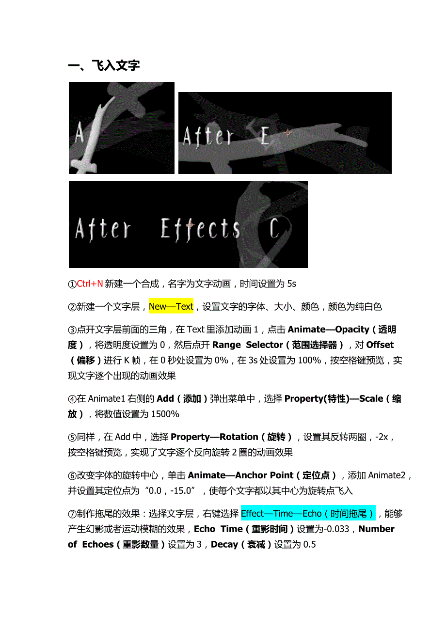 AE案例教程_第1页