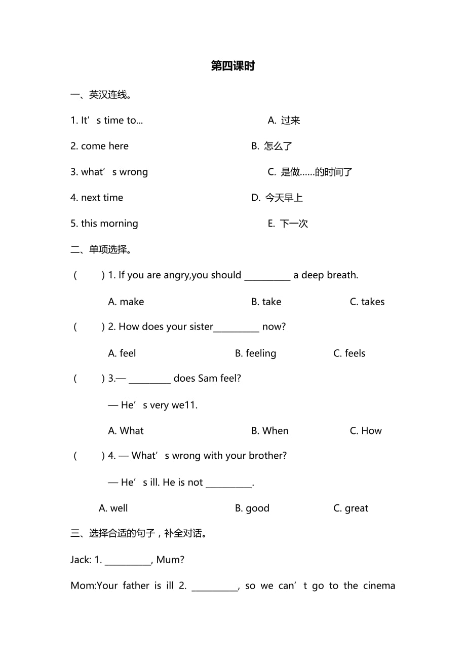 人教PEP小学英语六年级上册Unit 6 Part B Let's try-Let's talk_第1页