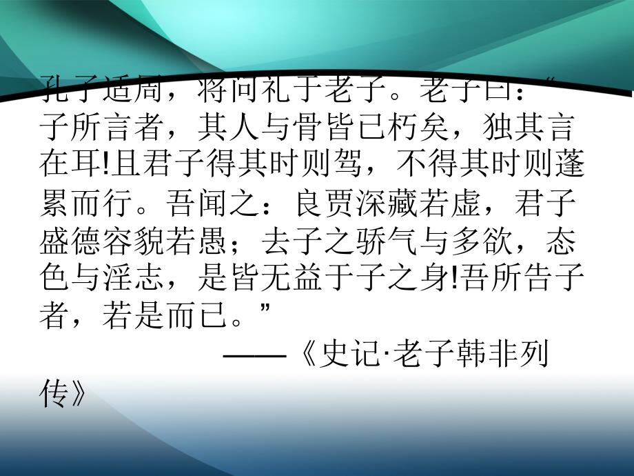 沟通篇 倾听艺术_第1页