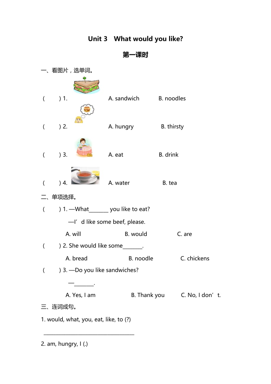 人教PEP小学英语五年级上册Unit 3第一课时_第1页