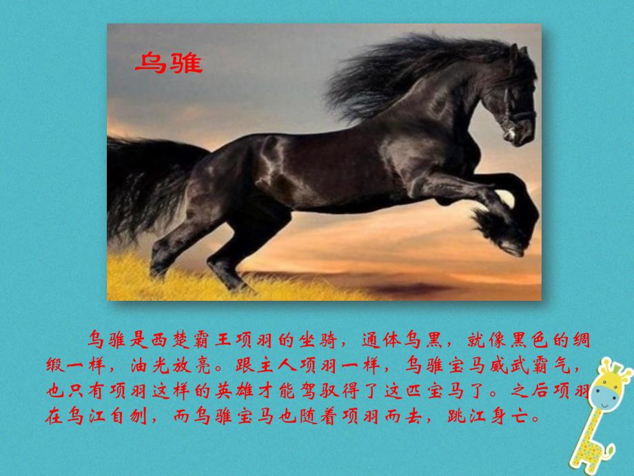江苏省海安县八年级语文下册 第一单元 4马说苏教版_第1页