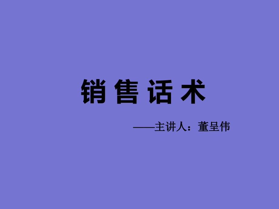 珠宝销售话术资料_第1页