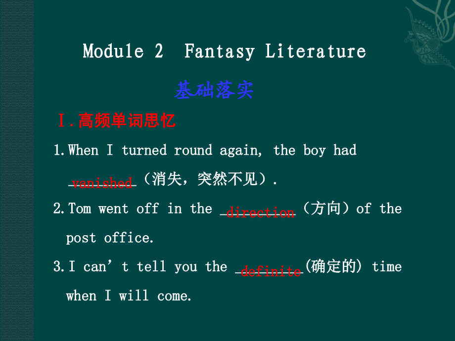 module2单元练习_第1页