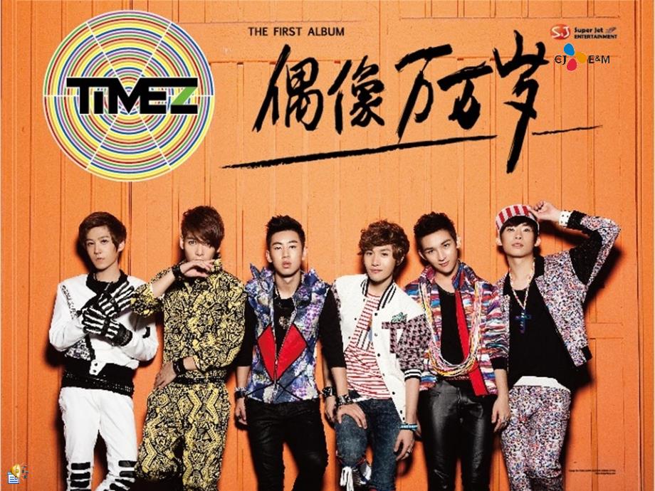 timez组合资料介绍_第1页