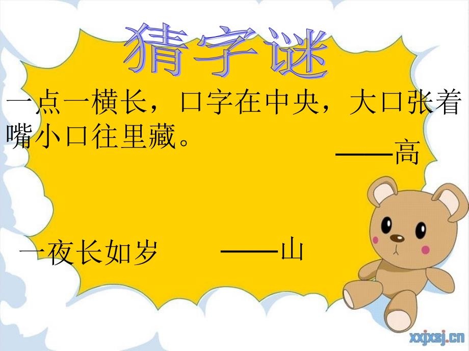 民族介绍课件_第1页