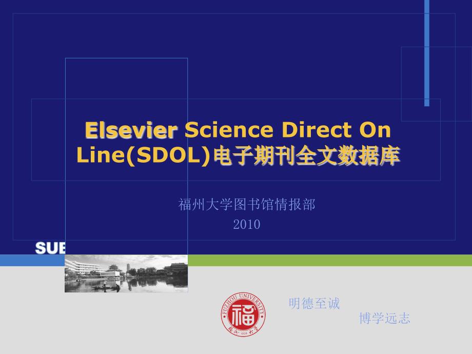 sdol数据库使用指南_第1页