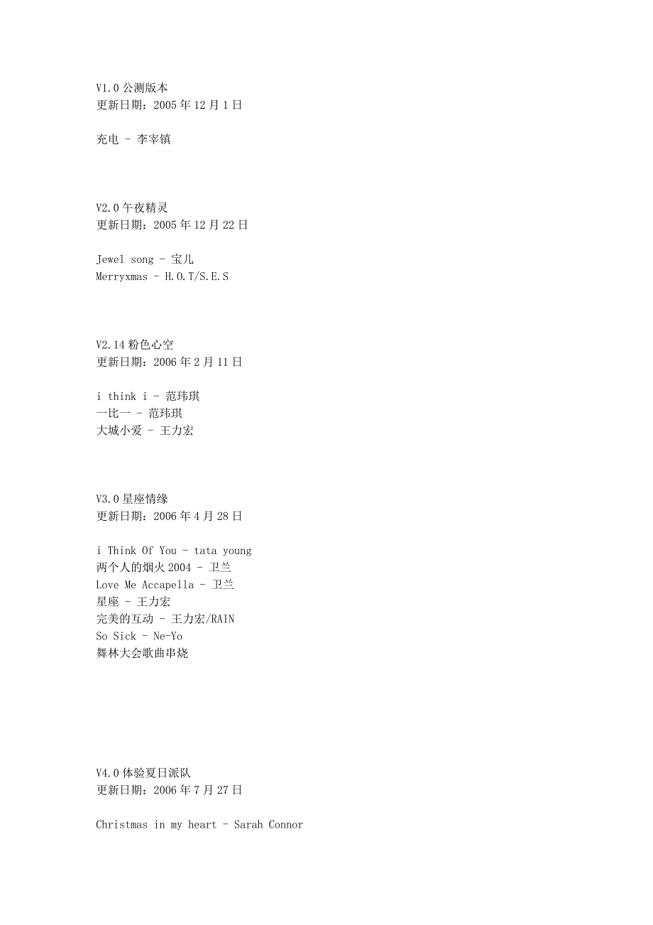 超舞背景歌【——v45】_第1页