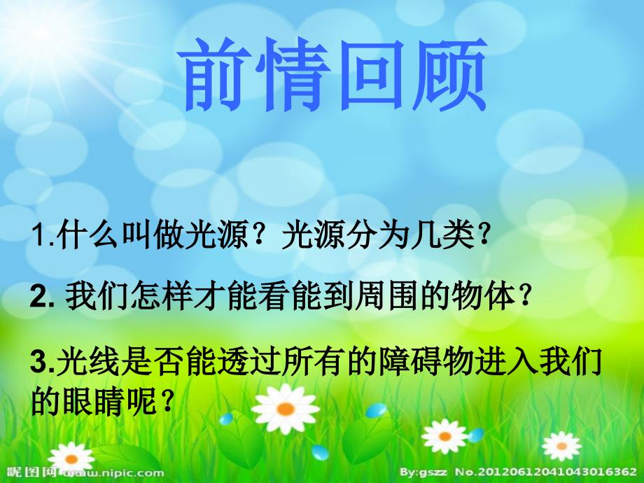 透明不透明_第1页
