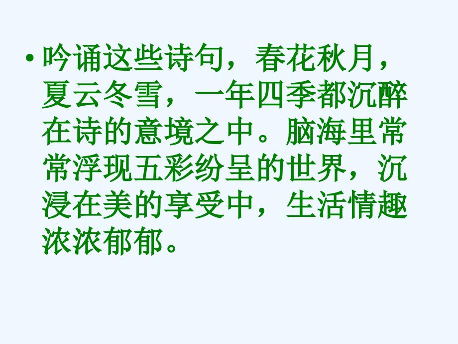 苏教版语文初一上册中秋咏月诗词三首_第1页